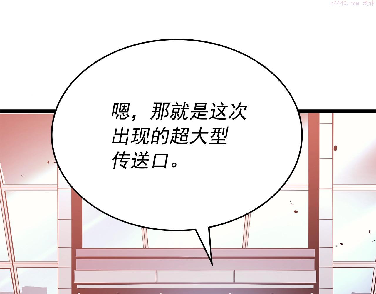 我独自升级13漫画,第169话 龙帝141图