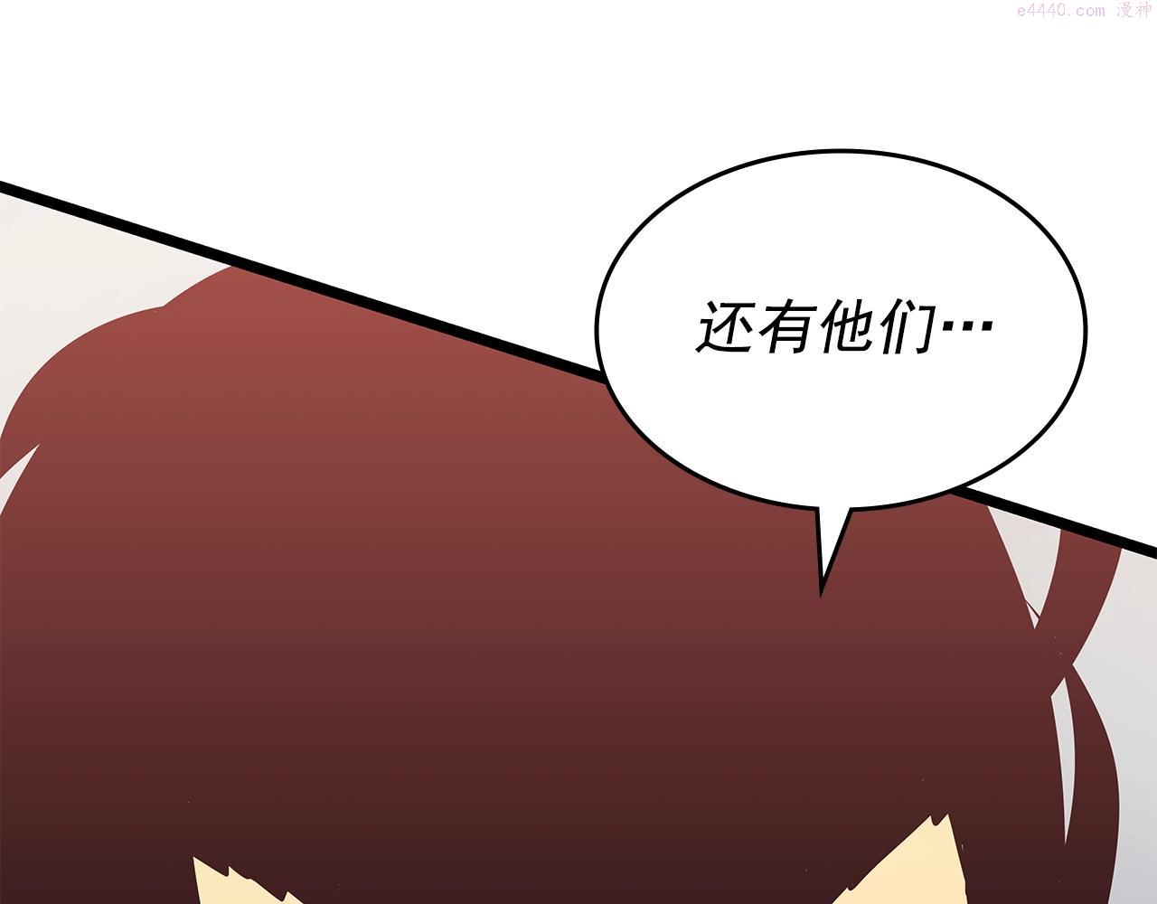 我独自升级13漫画,第169话 龙帝144图