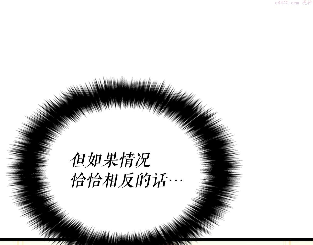 我独自升级13漫画,第169话 龙帝14图