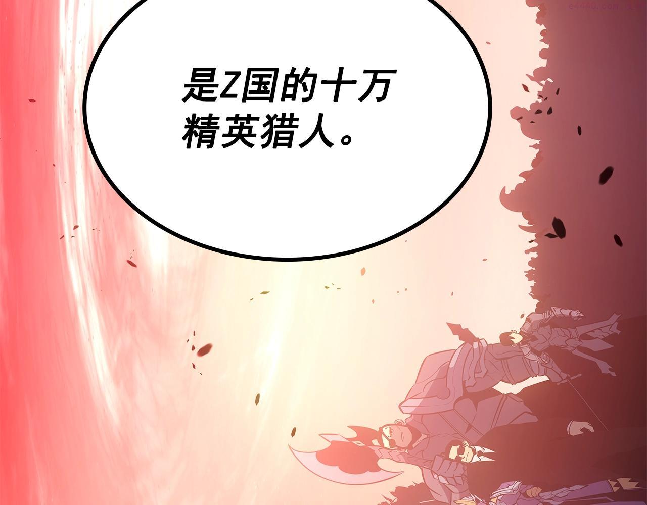 我独自升级13漫画,第169话 龙帝152图