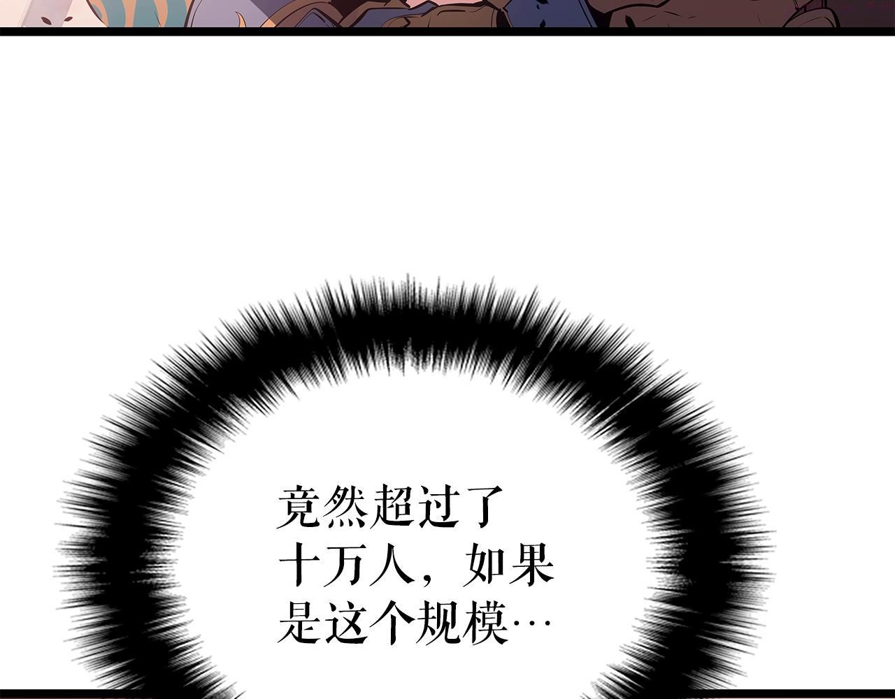 我独自升级13漫画,第169话 龙帝155图