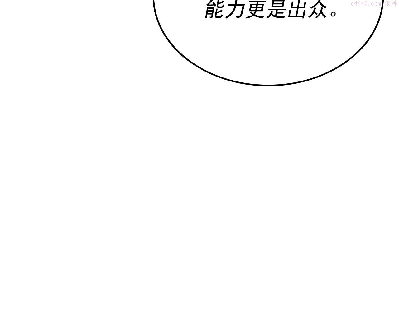 我独自升级13漫画,第169话 龙帝158图