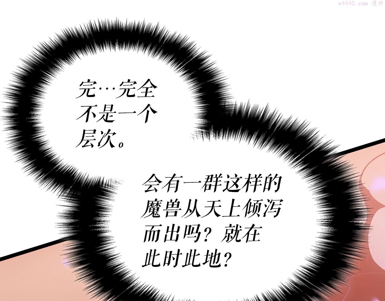 我独自升级13漫画,第169话 龙帝176图