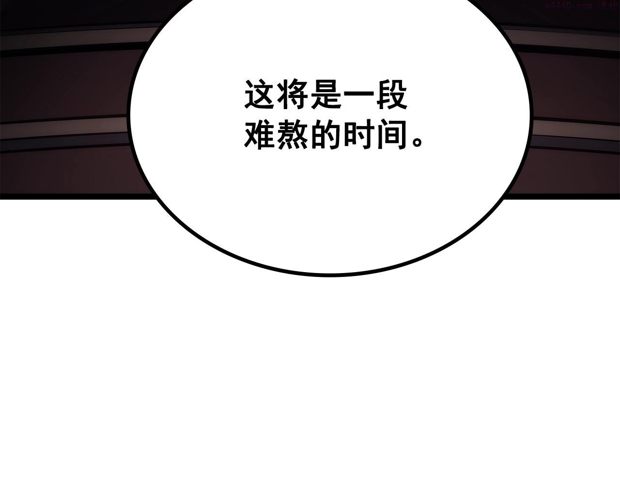 我独自升级13漫画,第169话 龙帝17图