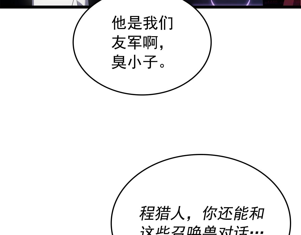 我独自升级13漫画,第169话 龙帝182图