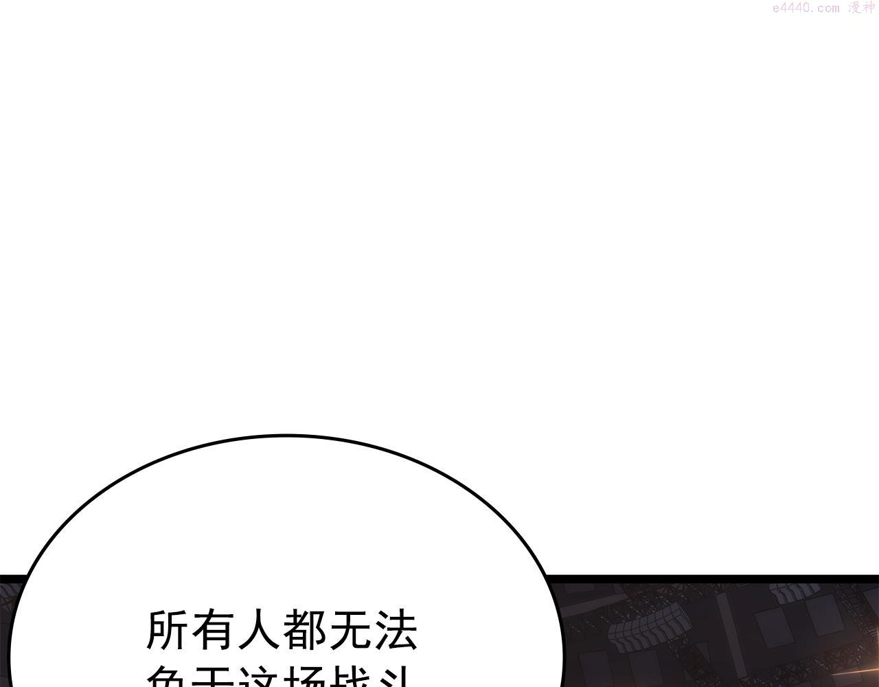 我独自升级13漫画,第169话 龙帝18图