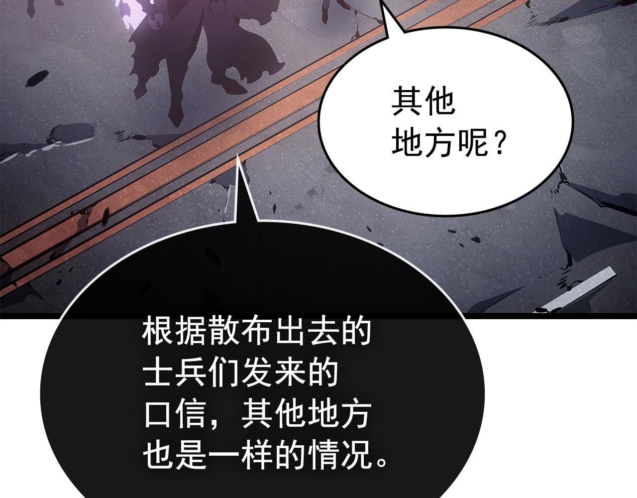 我独自升级13漫画,第169话 龙帝199图