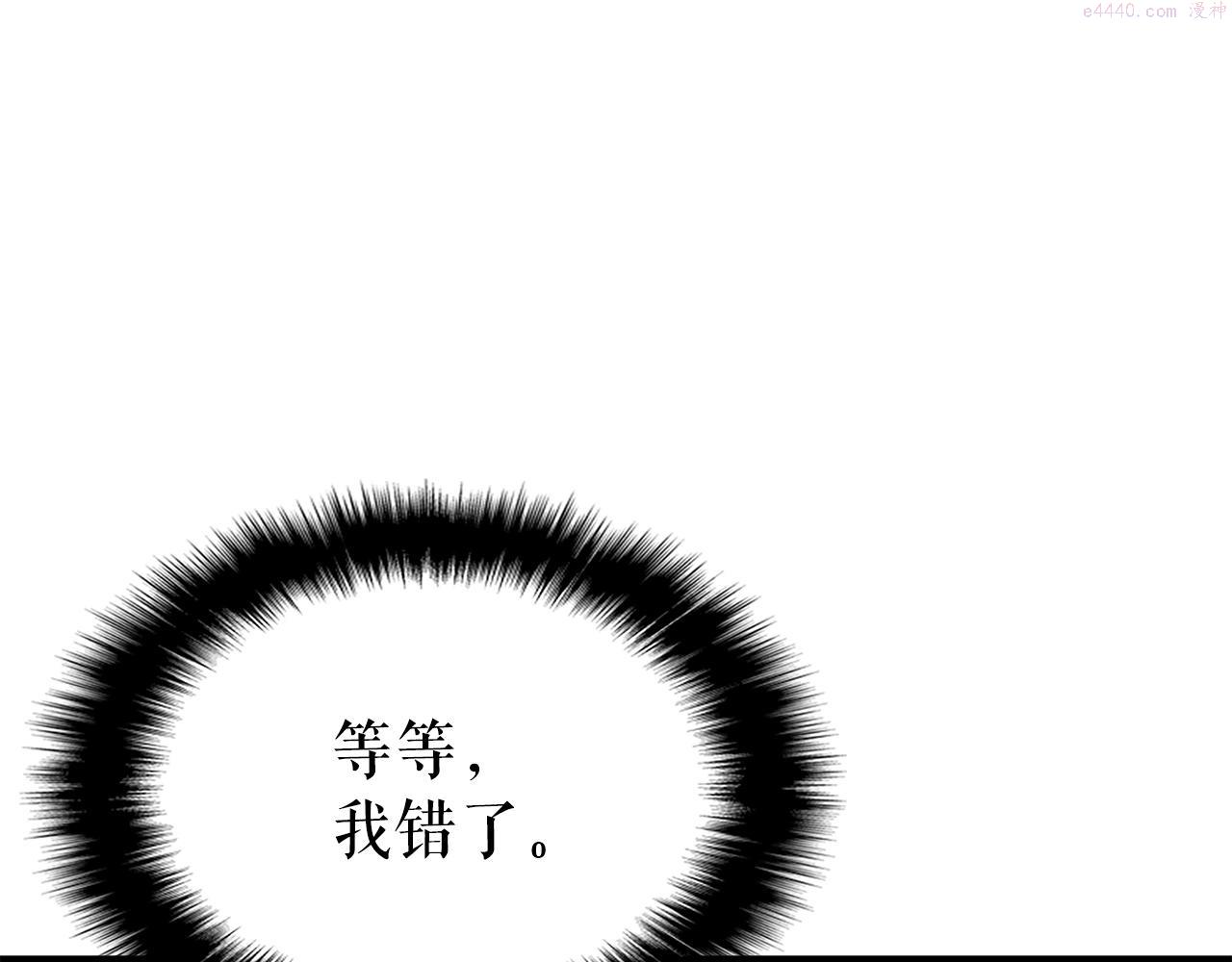 我独自升级13漫画,第169话 龙帝204图