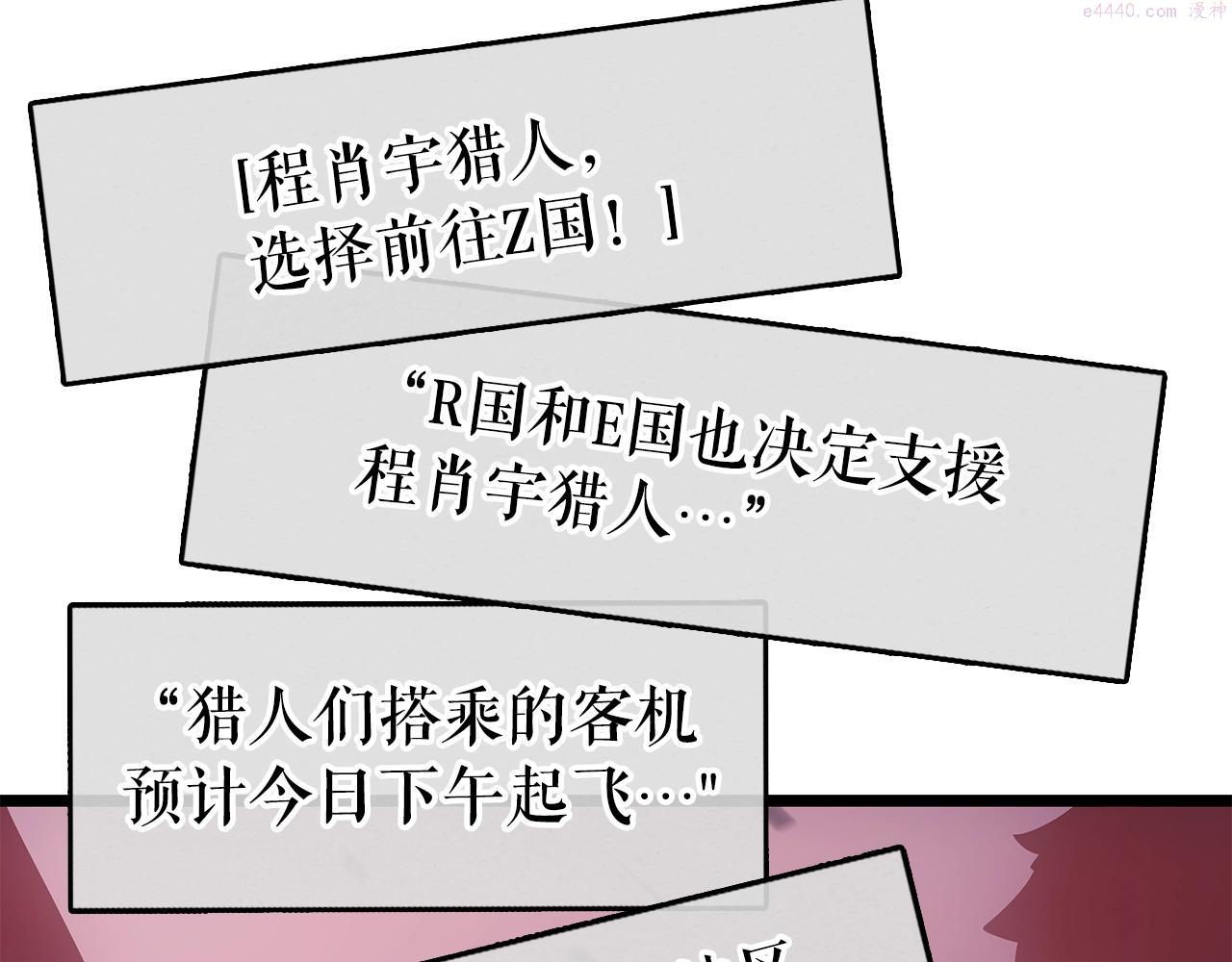 我独自升级13漫画,第169话 龙帝222图