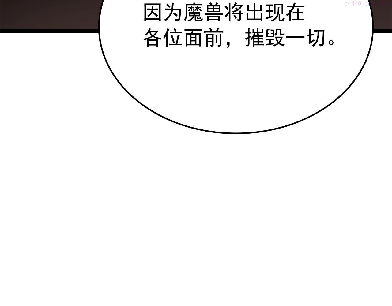 我独自升级13漫画,第169话 龙帝21图