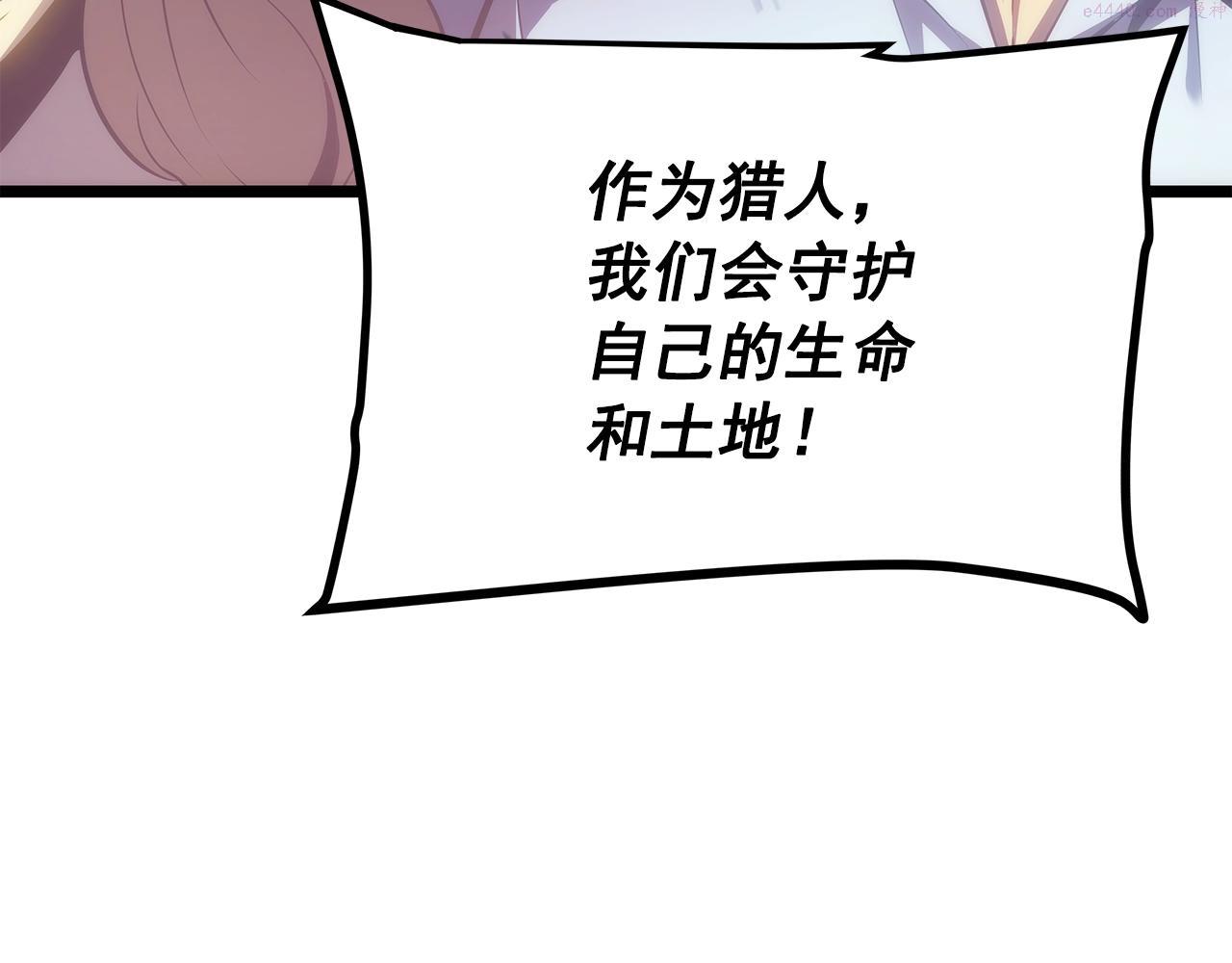 我独自升级13漫画,第169话 龙帝229图