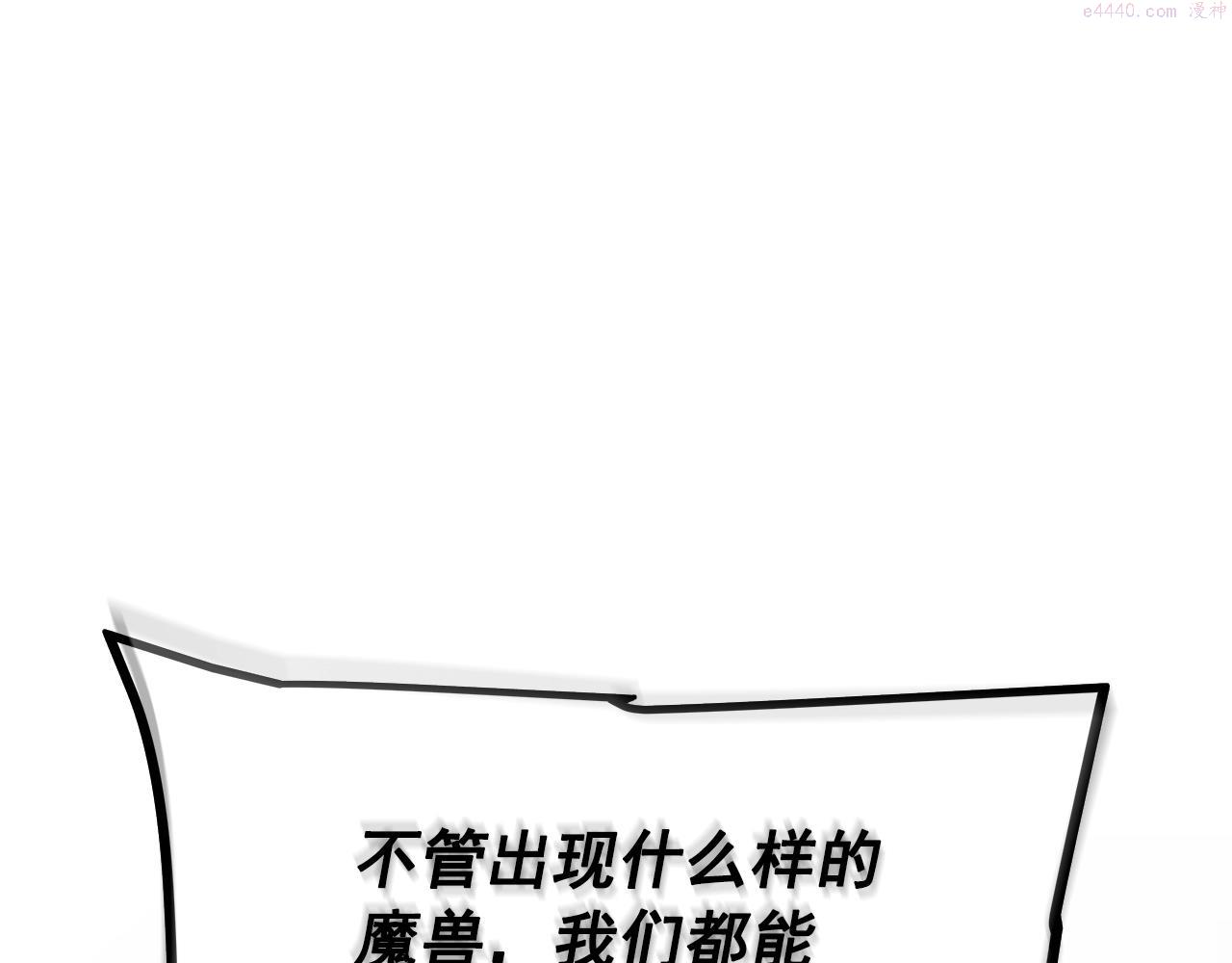 我独自升级13漫画,第169话 龙帝230图