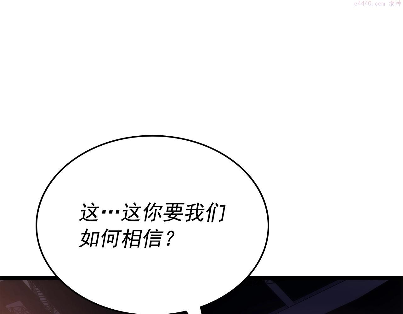 我独自升级13漫画,第169话 龙帝22图