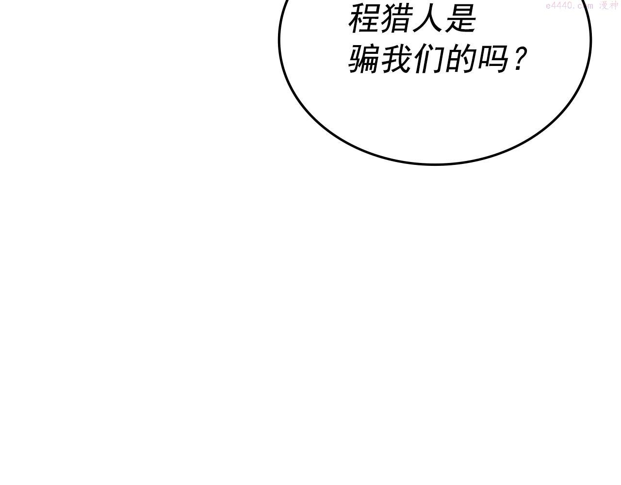 我独自升级13漫画,第169话 龙帝243图