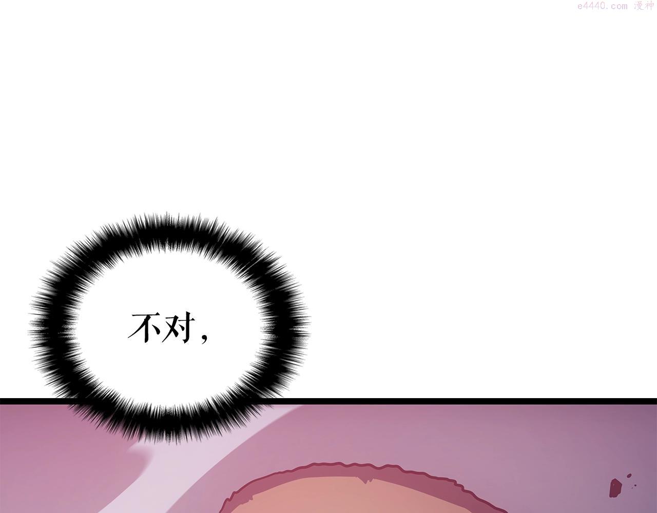 我独自升级13漫画,第169话 龙帝252图