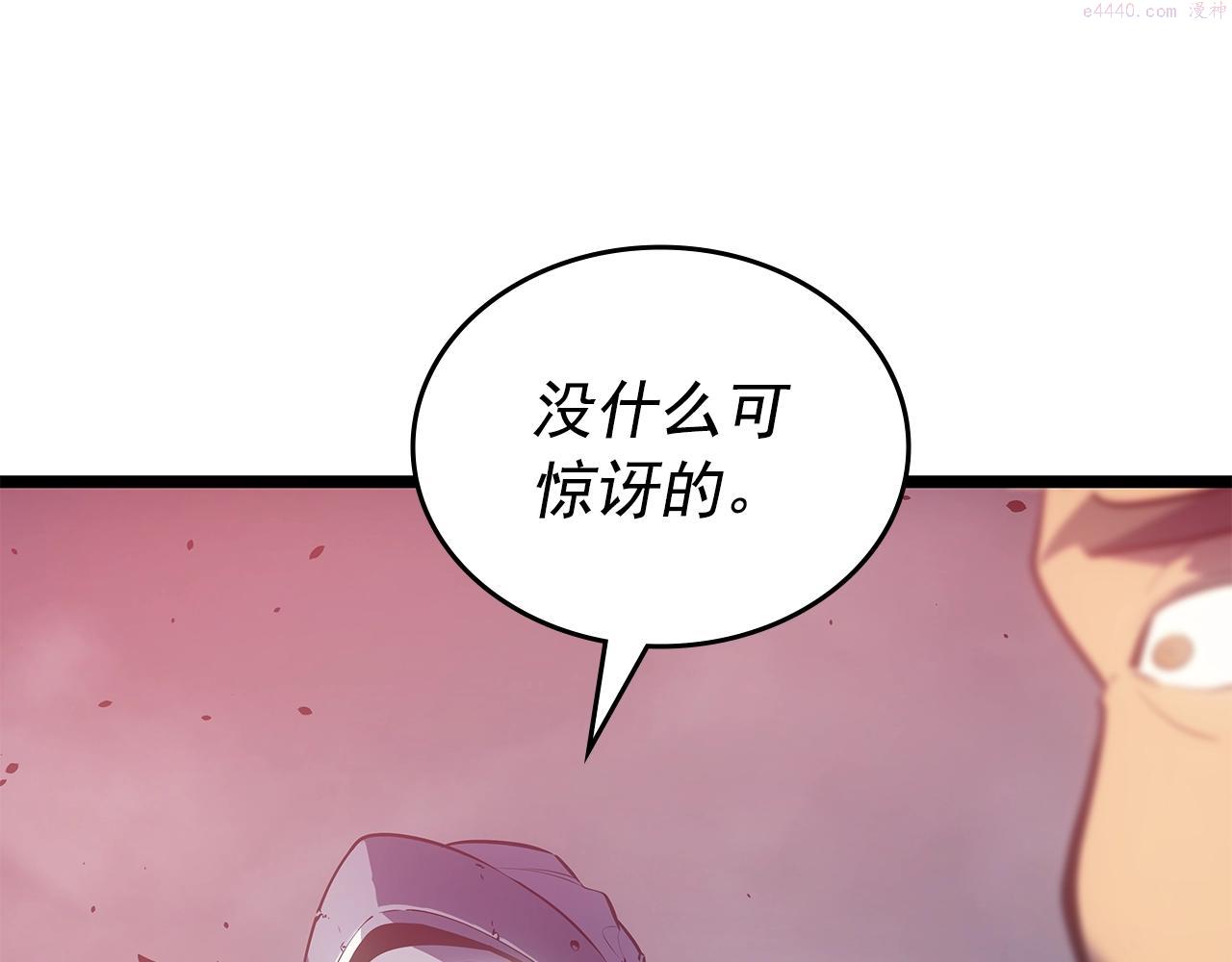 我独自升级13漫画,第169话 龙帝265图