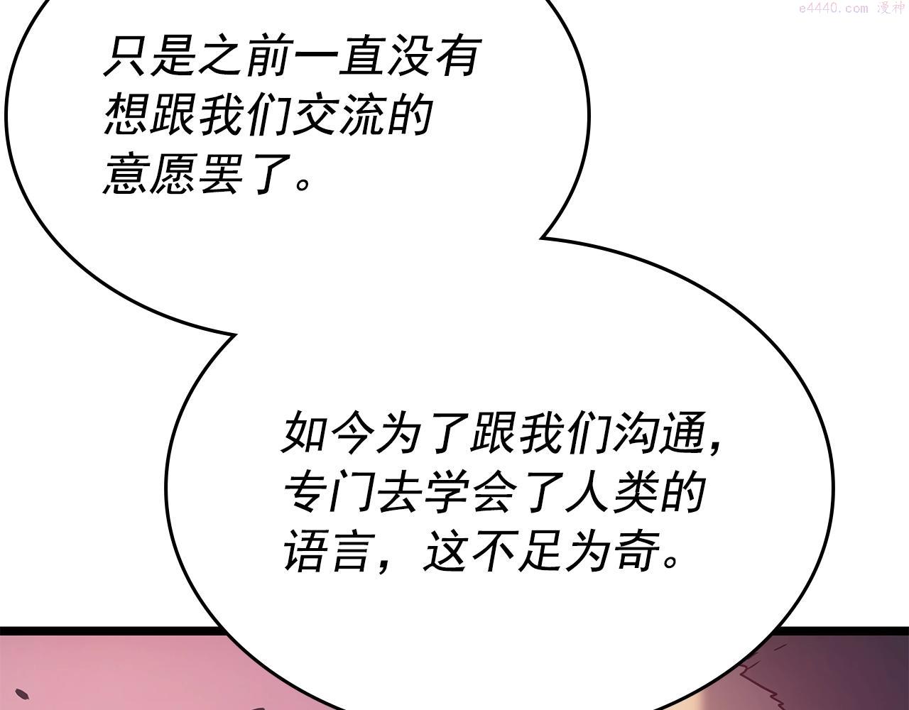 我独自升级13漫画,第169话 龙帝272图