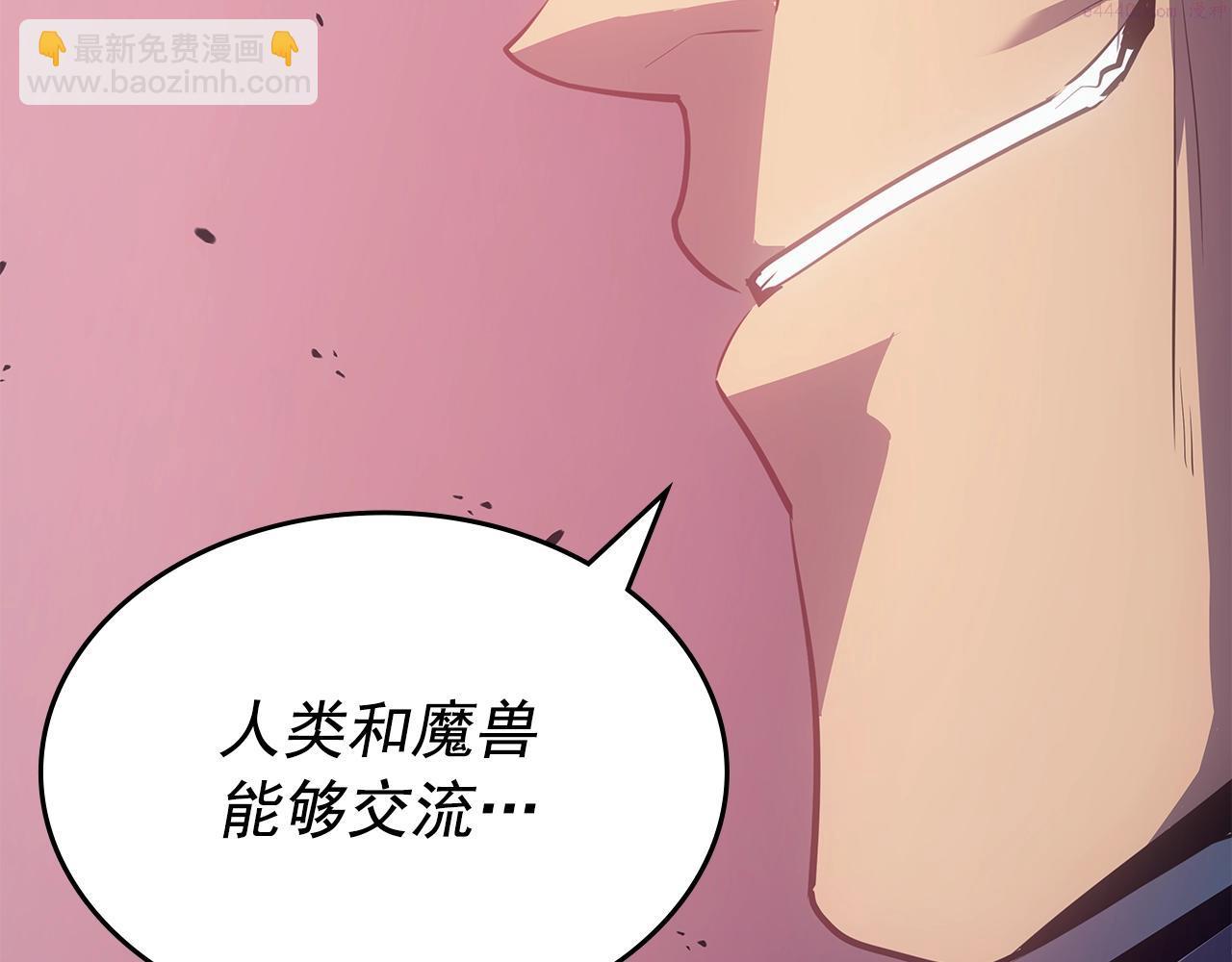 我独自升级13漫画,第169话 龙帝274图