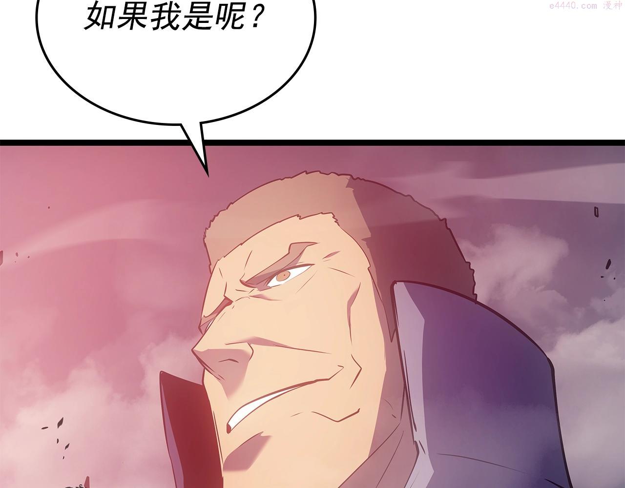 我独自升级13漫画,第169话 龙帝280图