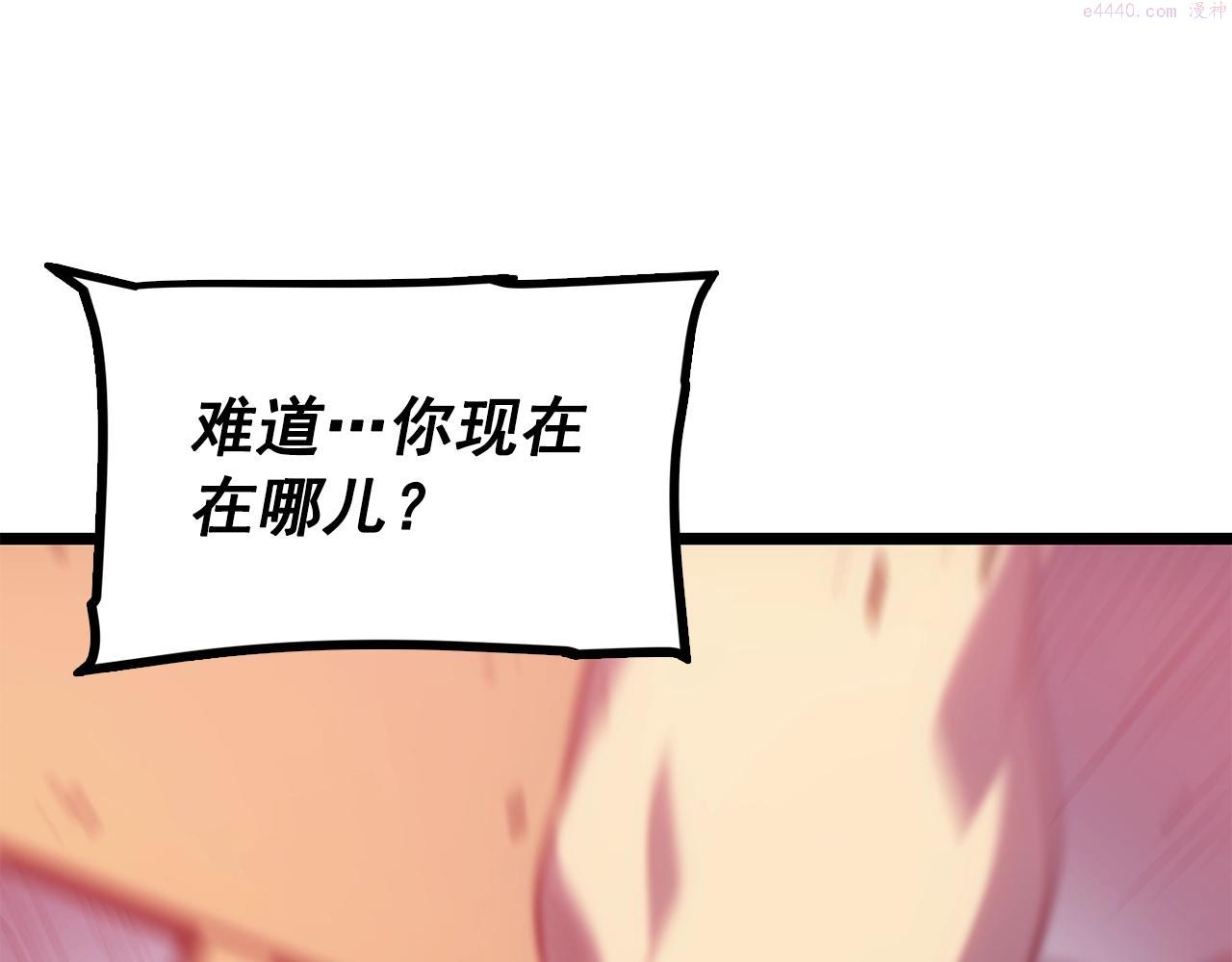 我独自升级13漫画,第169话 龙帝299图