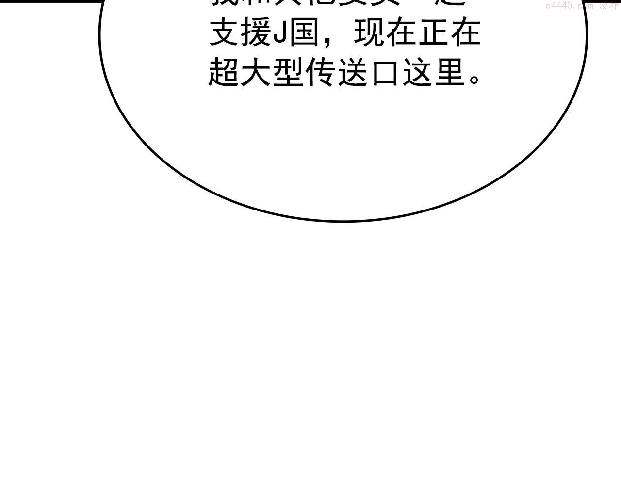 我独自升级13漫画,第169话 龙帝302图