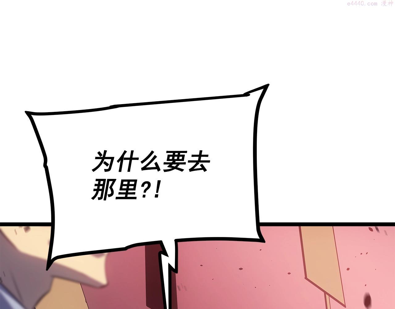 我独自升级13漫画,第169话 龙帝303图