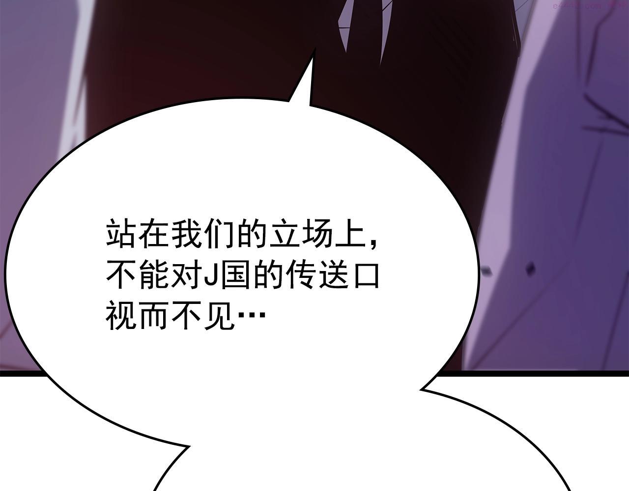 我独自升级13漫画,第169话 龙帝305图