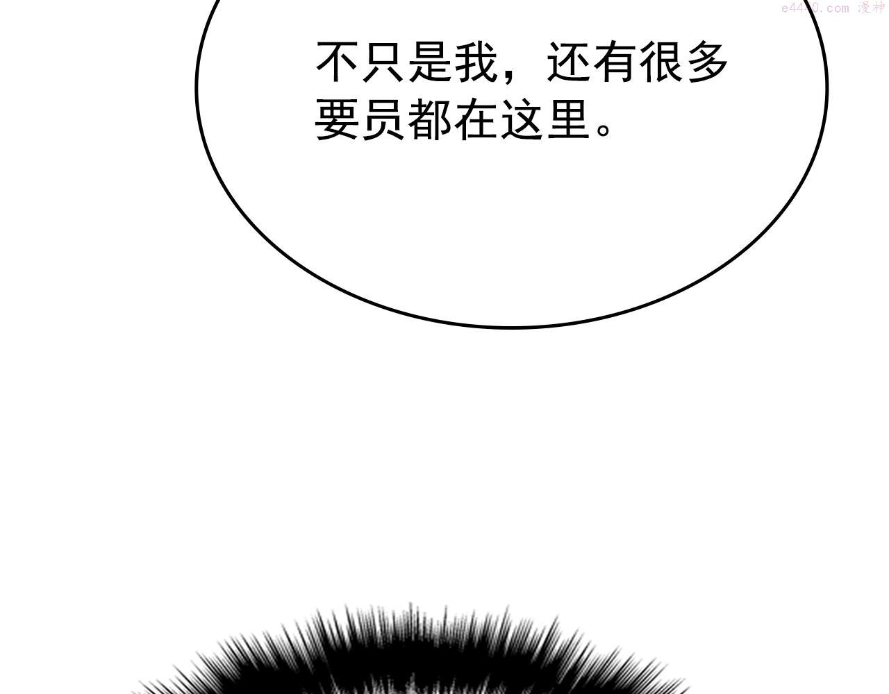 我独自升级13漫画,第169话 龙帝306图