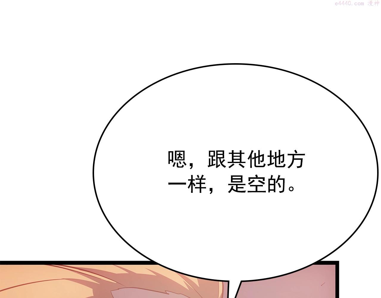 我独自升级13漫画,第169话 龙帝311图