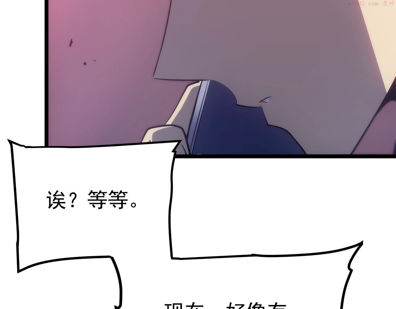 我独自升级13漫画,第169话 龙帝316图