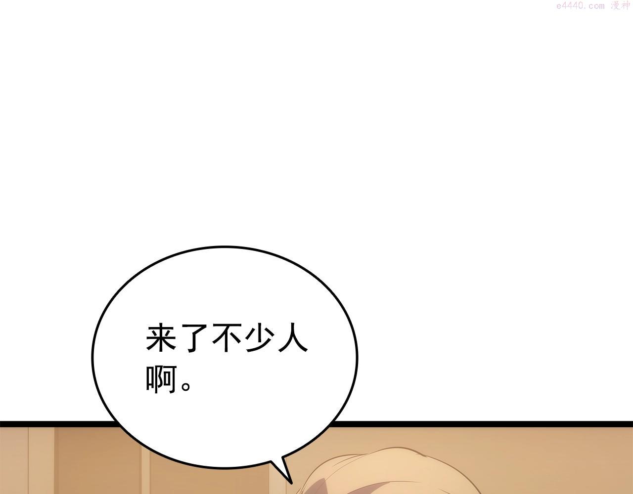 我独自升级13漫画,第169话 龙帝3图