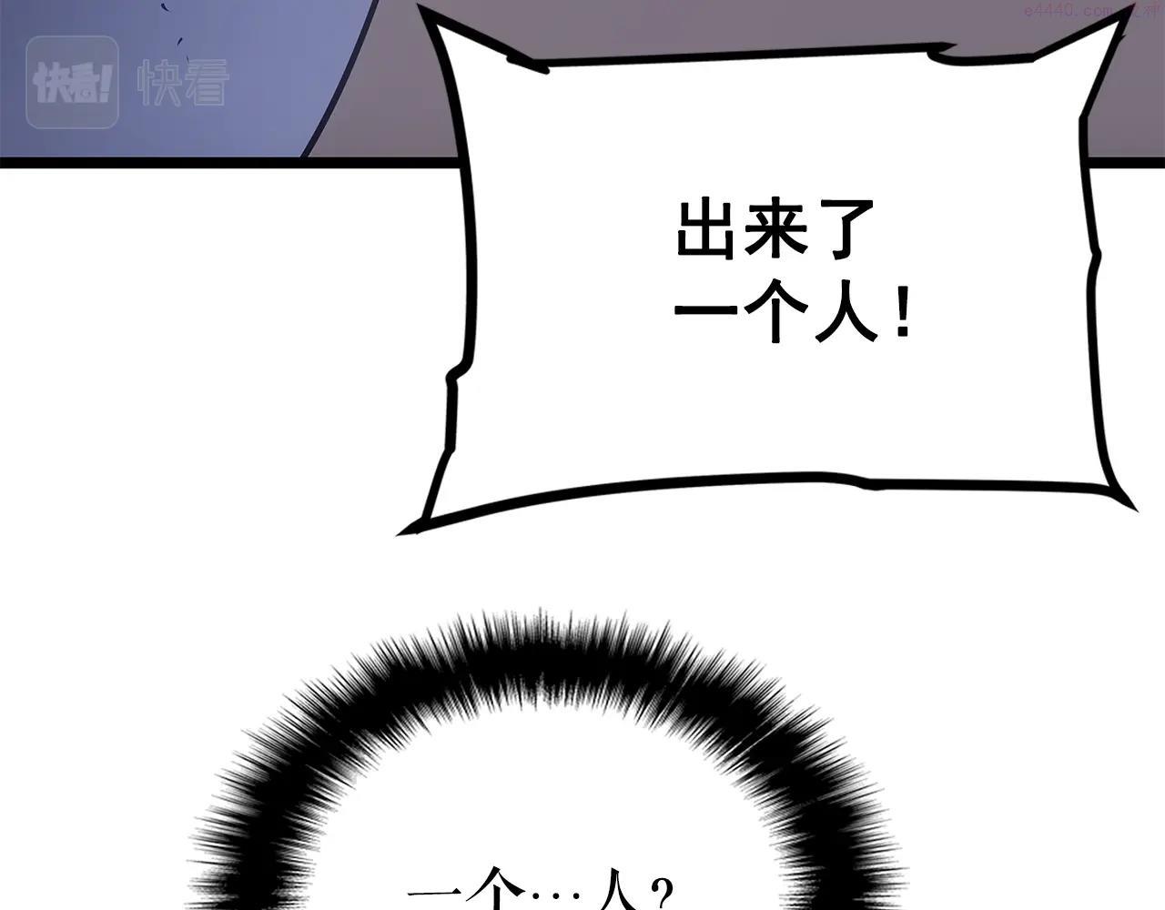 我独自升级13漫画,第169话 龙帝320图