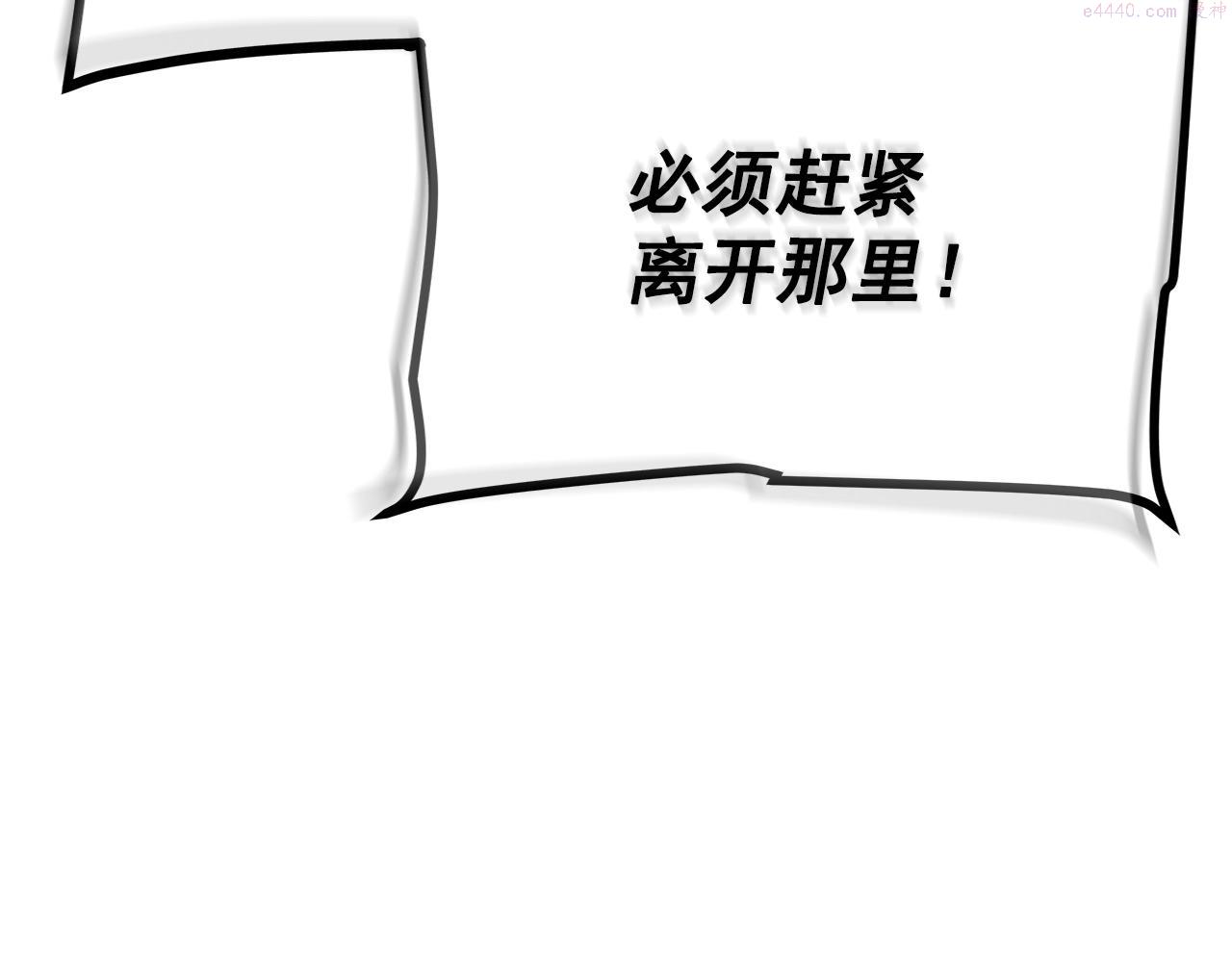 我独自升级13漫画,第169话 龙帝336图