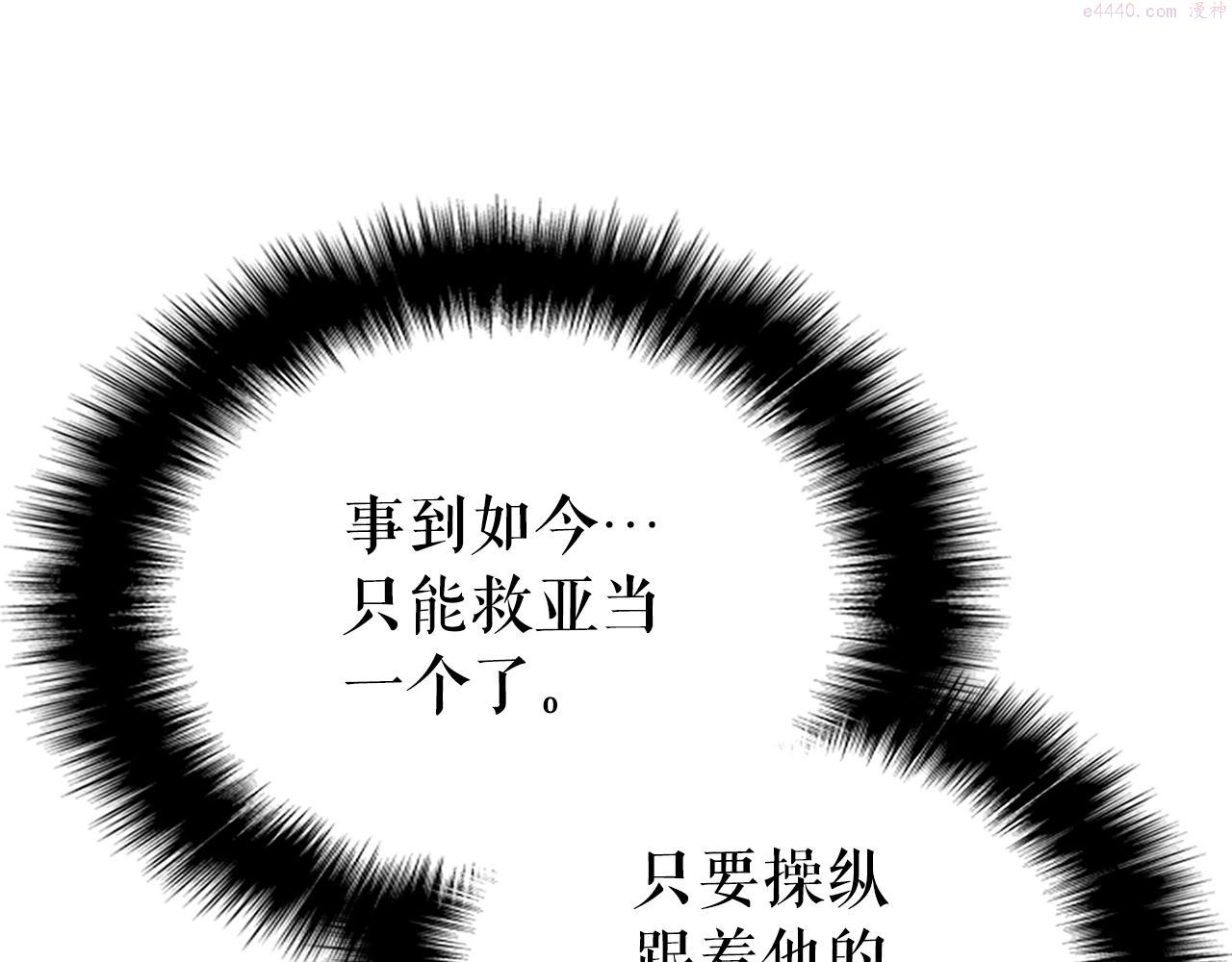 我独自升级13漫画,第169话 龙帝340图