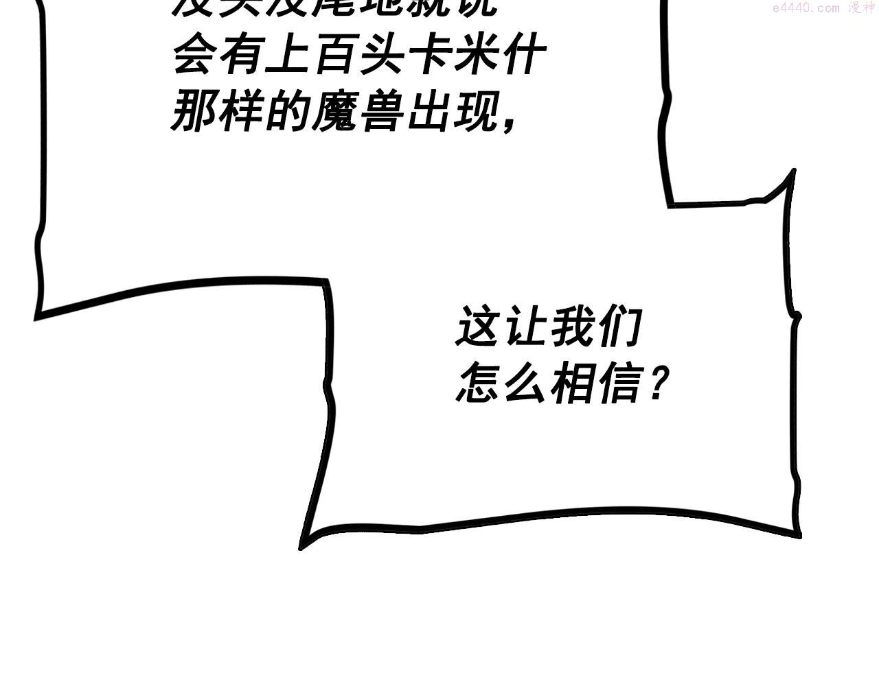 我独自升级13漫画,第169话 龙帝32图