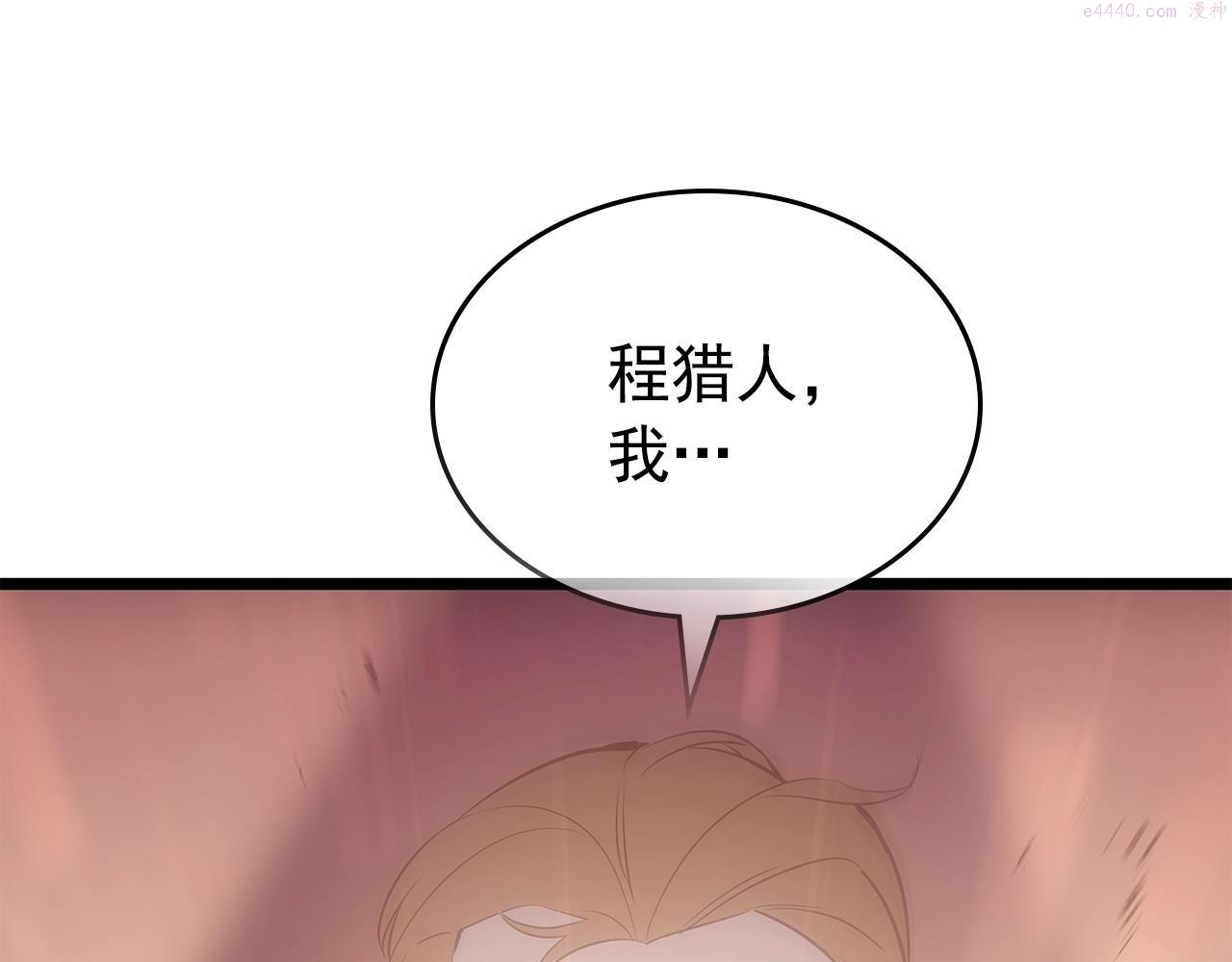 我独自升级13漫画,第169话 龙帝353图