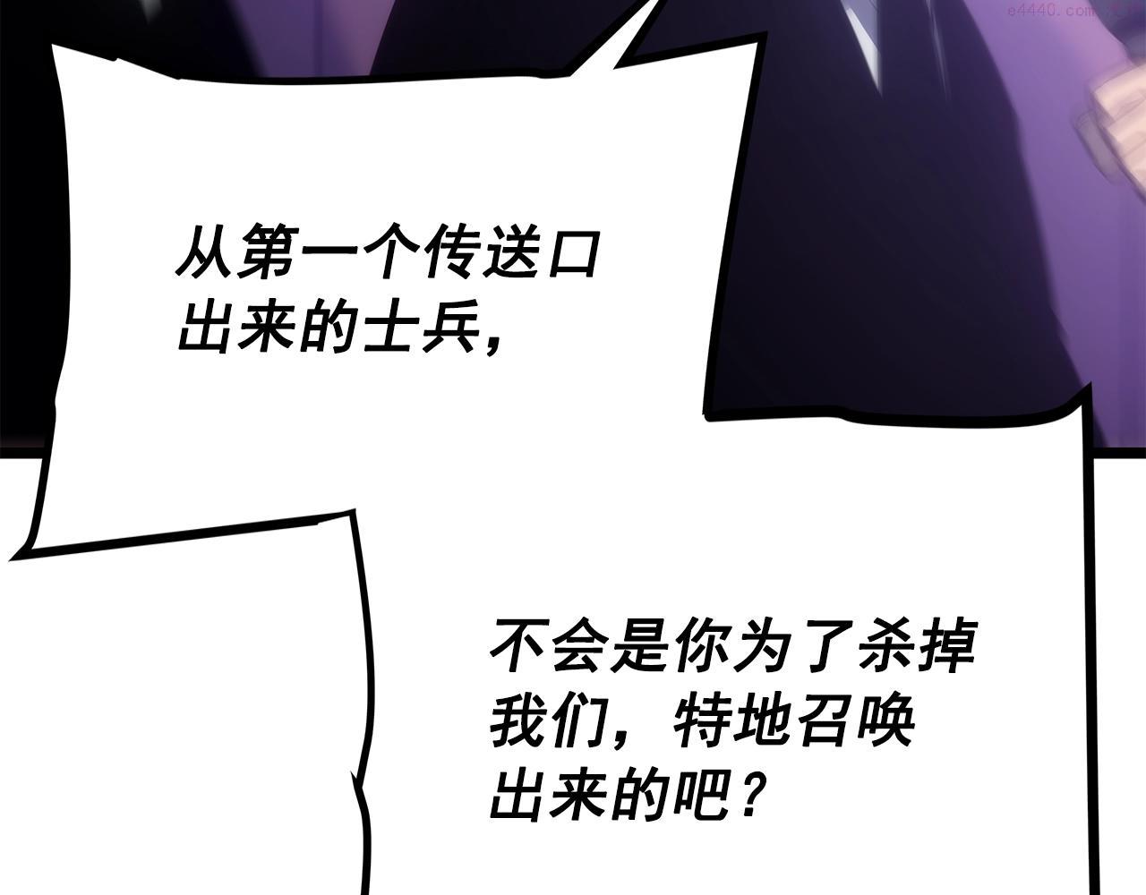 我独自升级13漫画,第169话 龙帝57图