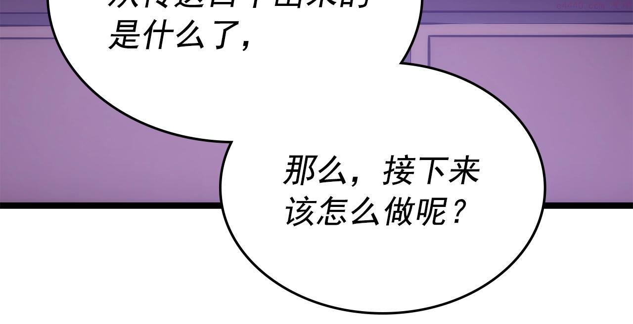 我独自升级13漫画,第169话 龙帝60图