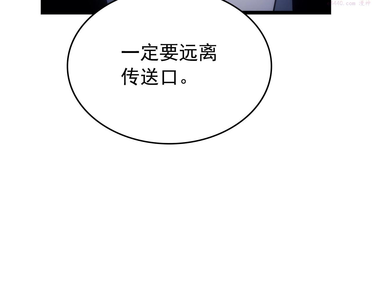 我独自升级13漫画,第169话 龙帝62图