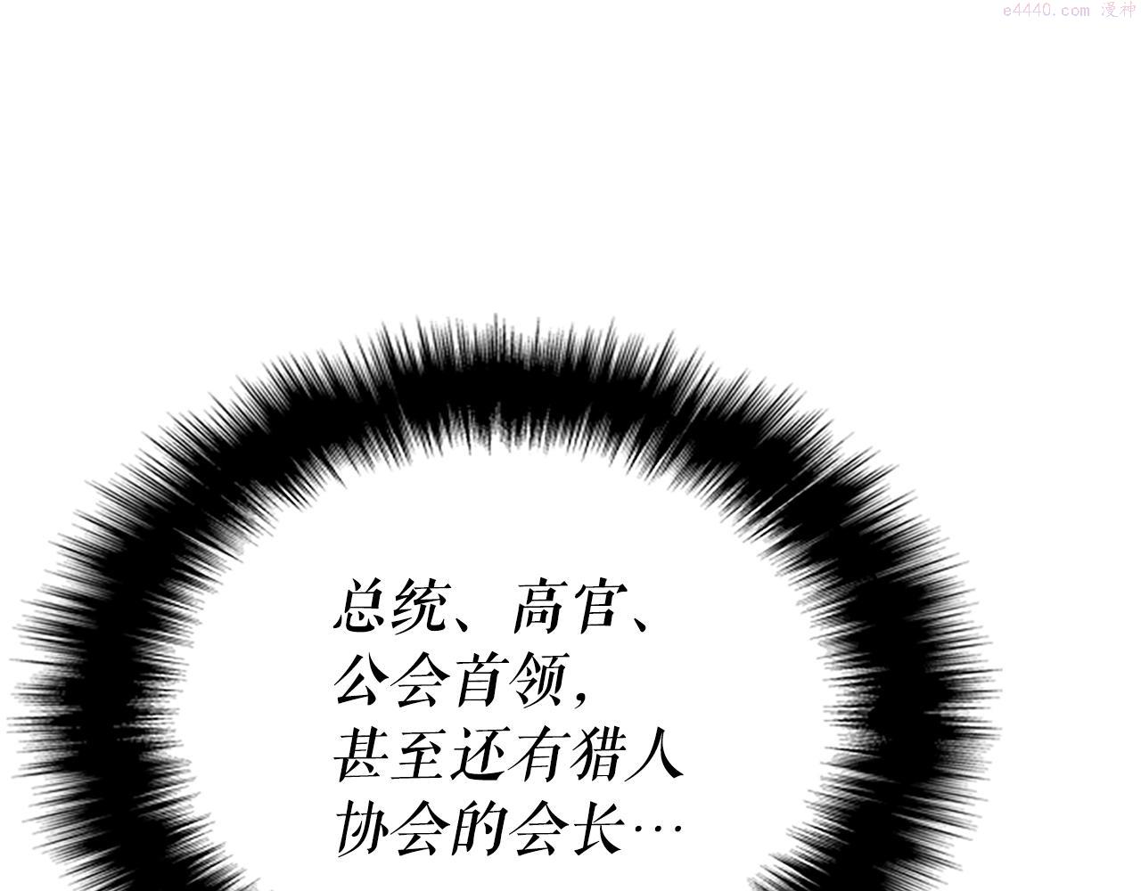 我独自升级13漫画,第169话 龙帝6图