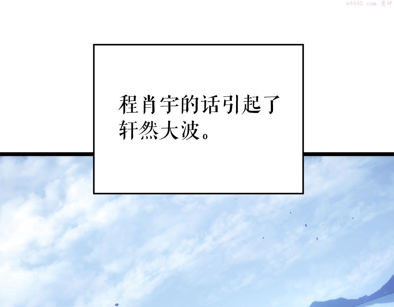 我独自升级13漫画,第169话 龙帝67图