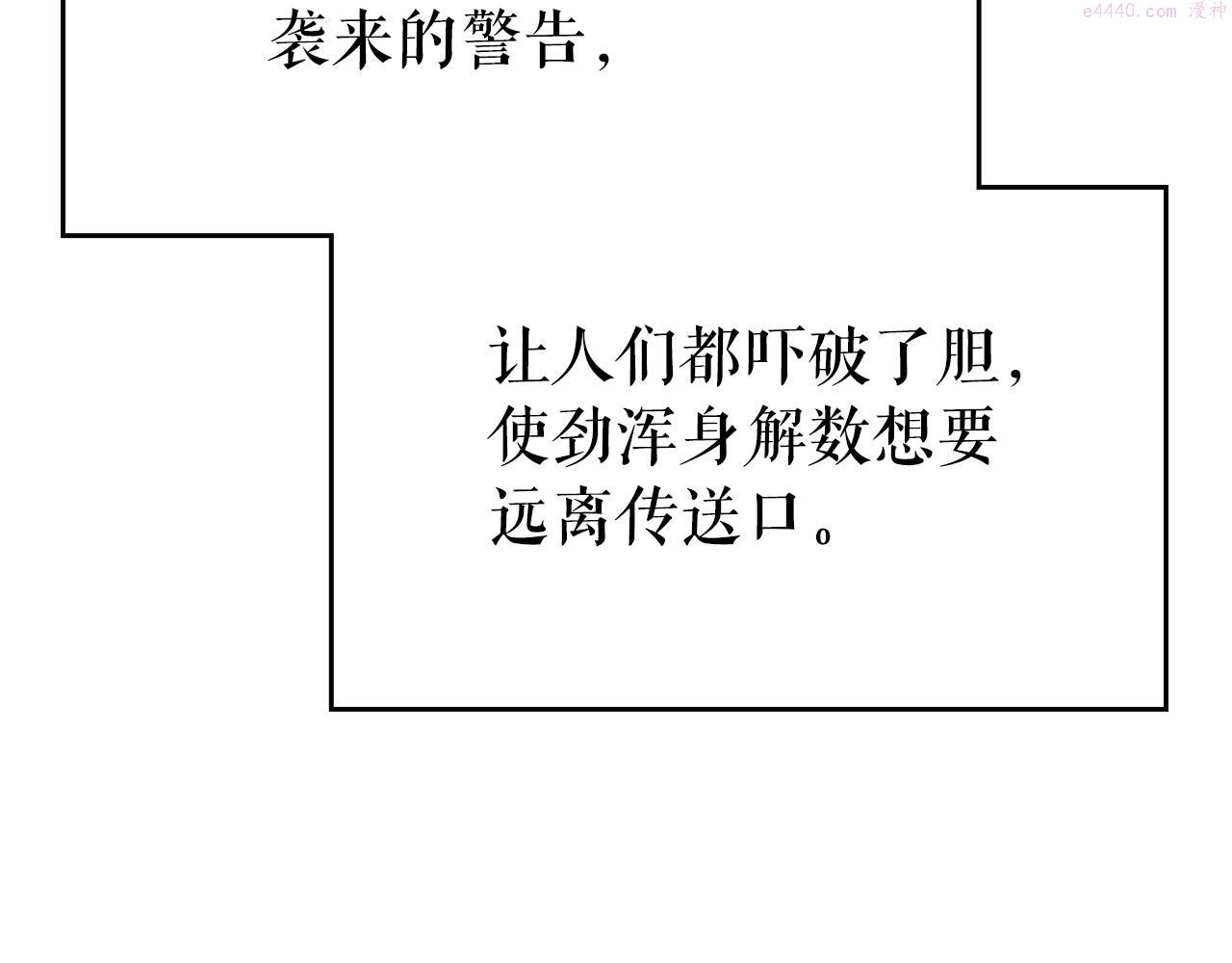 我独自升级13漫画,第169话 龙帝70图