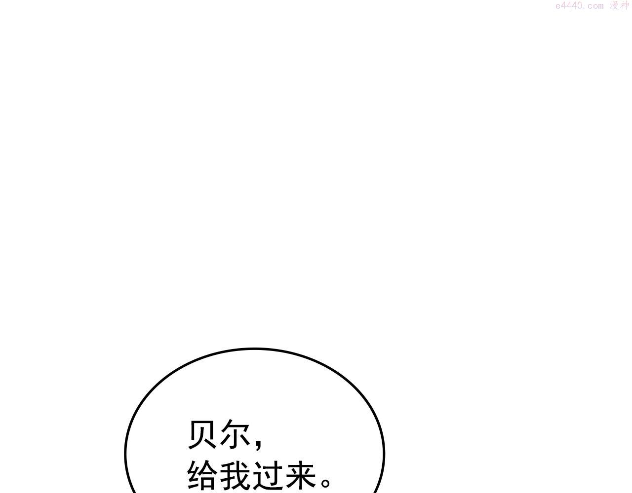 我独自升级13漫画,第169话 龙帝77图