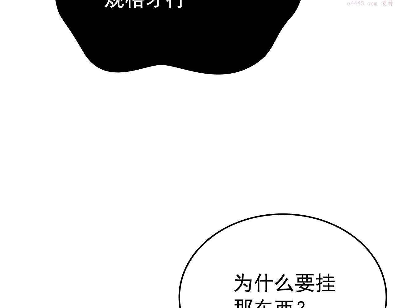 我独自升级13漫画,第169话 龙帝84图