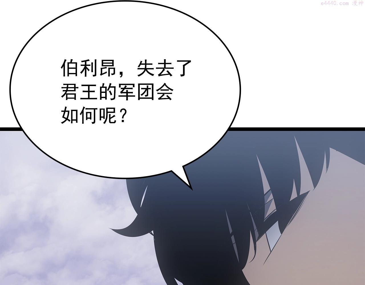 我独自升级13漫画,第169话 龙帝91图