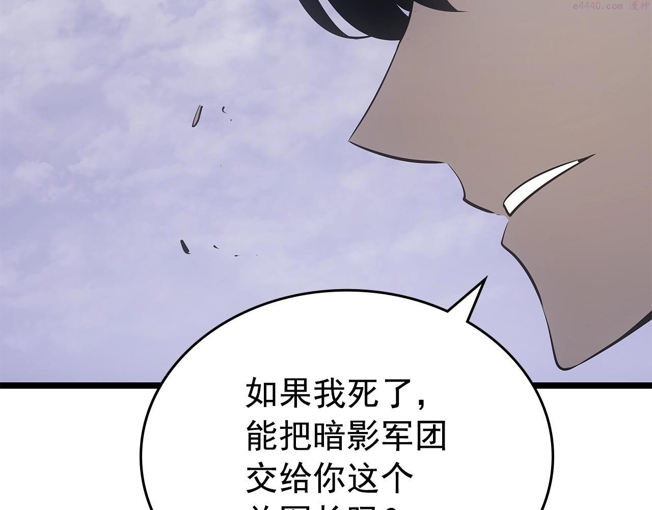 我独自升级13漫画,第169话 龙帝92图