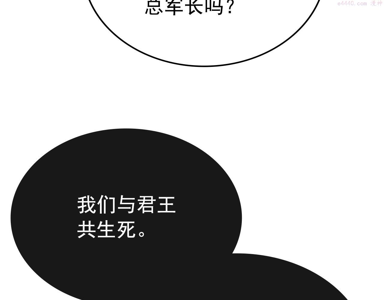 我独自升级13漫画,第169话 龙帝93图