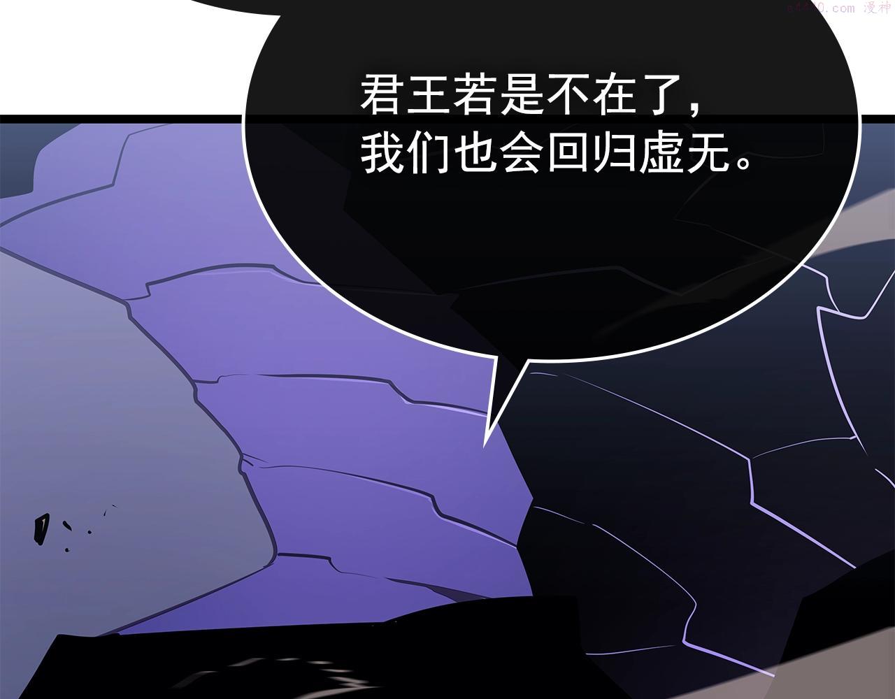 我独自升级13漫画,第169话 龙帝94图