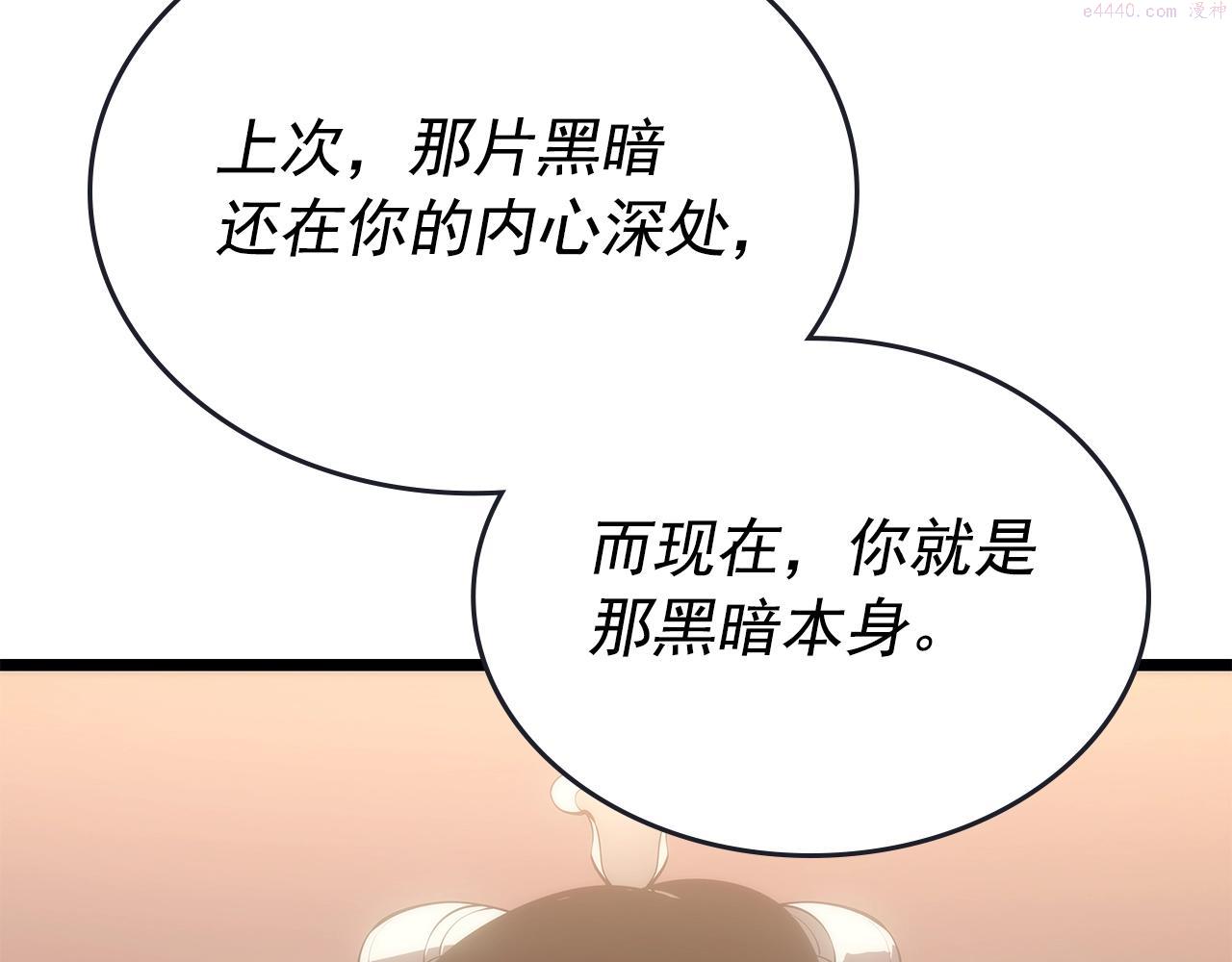 我独自升级13漫画,第170话 宣战126图