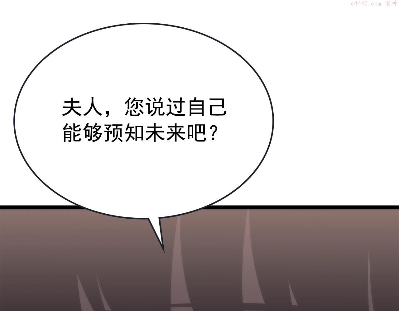 我独自升级13漫画,第170话 宣战130图